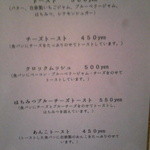 喫茶もか - Menu（トースト）