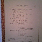喫茶もか - Menu（モーニング）