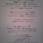 喫茶もか - 珈琲豆・食材についての説明書き