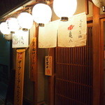Kame Hachi - 玄関