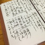 向井酒の店 - メニュー