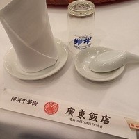 廣東飯店 - 