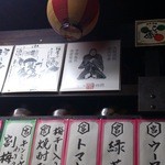 市民酒蔵諸星 - 