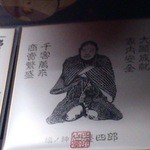 市民酒蔵諸星 - 