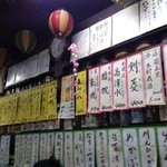 市民酒蔵諸星 - 