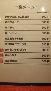 餃子処　小桜亭 - これ以外にも裏メニューの鶏皮餃子やチーズ餃子、一品も御座います(ΦωΦ)