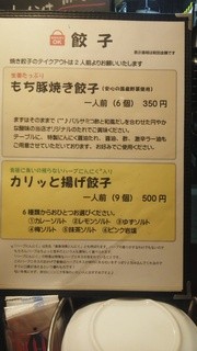 餃子処　小桜亭 - ニワニクの臭いを気にせず、食べていただける餃子(*^o^*)
デートやお仕事にも大丈夫！国産材料使用で美味しく安心して食べていただけます♪