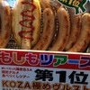 ローゼンハイム　コウザグリル