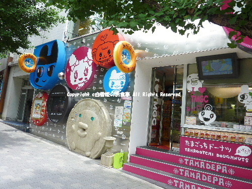 たまごっちドーナツをお持ち帰り☆Lil'Donuts 原宿店』by 白雪姫
