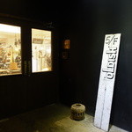 Oldish 分店 - 入り口