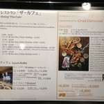 ザ・カフェ(グランドプリンスホテル大阪ベイ) - メニュー
