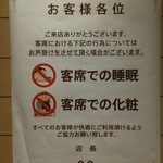Makudonarudo - 睡眠と化粧は禁止！