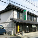 依田食堂 - 南アルプス市 依田食堂