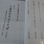 備忠 - メニュー