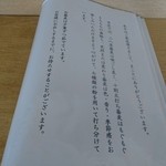 備忠 - メニュー