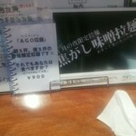 麺屋 菜花奈 - 1月夜限定メニュー