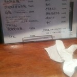 麺屋 菜花奈 - メニュー