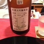 にくの匠 三芳 - 