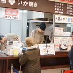 阪神名物 いか焼き - 店内