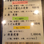 おいしい料理とお酒 ぼちぼち - 2016年1月在りし日のランチメニュー