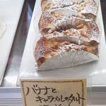 ル・クレール - バナナとキャラメルタルト