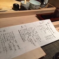 江戸前  一朗 - 