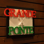 池尻×Grande Ponte - 