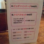 創作鉄板料理とワインを楽しむ店 ～渋谷 居酒屋 花花～ - ランチメニュー。裏にもメニューあります