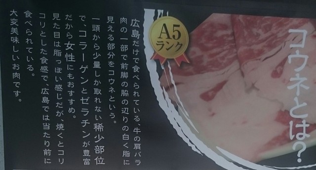 コウネ という希少部位の牛肉 コウネラーメン ピリ辛味噌 煮玉子 替え玉 無料 By Mz300 閉店 らぁ麺 國 なんば店 大国町 ラーメン 食べログ コウネ という希少部位の牛肉 コウネラーメン ピリ辛味噌 煮玉子 替え玉 無料 By Mz300 閉店 らぁ麺 國 なんば店 大国町 ラーメン 食べログ