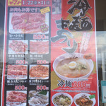 焼肉冷麺ヤマト - 