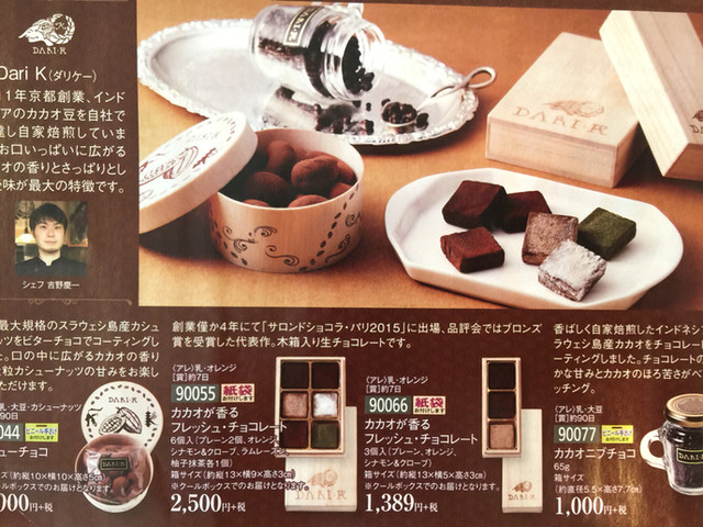 銀座三越で Ginza Sweets Collection 2021 会場限定焼きたてスイーツも 銀座経済新聞