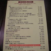 中国料理 かなめ - おすすめ料理は別紙