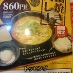 讃岐屋 - 鍋焼きカレーうどん