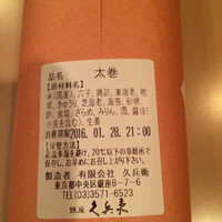 銀座 久兵衛 銀座本店 - 
