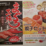 うまい鮨勘 - 父の日の親子セット!?