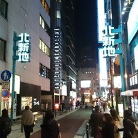 ふぐ好 北新地店 - 通りはこちら本通りより南側の上通りにあります
