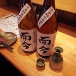 Bousou Fisshuman - 三重県の日本酒入荷！而今（じこん）とは、「今このときをただ懸命に生き抜く」という意味があり。而今らしい甘味と酸でコーティングしてグッと来てス～とキレる♪