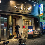 Seoul Kitchen - 