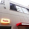 ティーバー