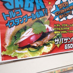 ビンゴバーガー - 