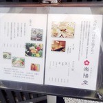 博多水炊き 鶏料理 楽陽堂 - 2015年7月撮影