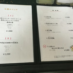 天厨菜館 天王洲アイル店 - ランチメニュー