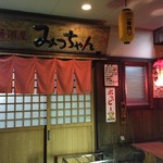 Izakaya Micchan - 