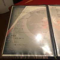 あひ鴨一品 鳥安 - 