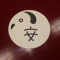 あひ鴨一品 鳥安 - 