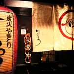 円羽 - 外観写真: