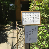 帰燕 - 