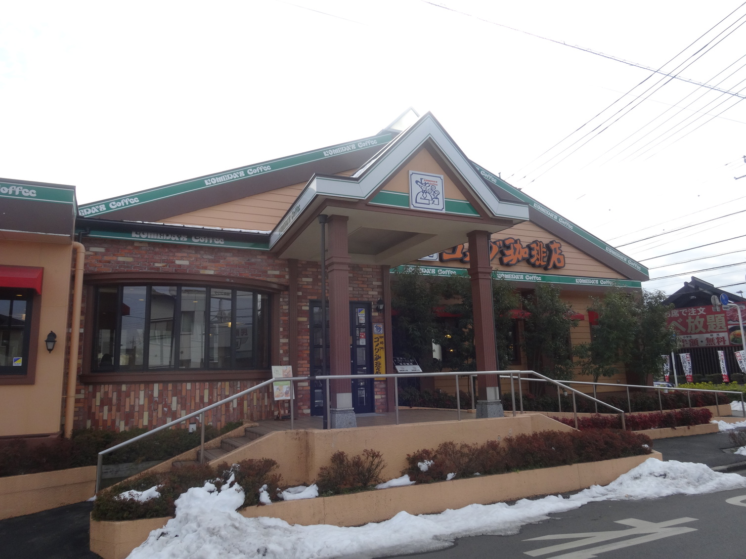 コメダ 珈琲 店 新 所沢 店