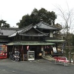 Kinugake Chaya - 衣掛茶屋