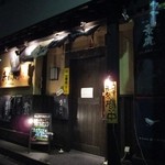 呑酔庵 味季 - 外観